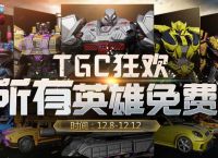 [TGc官网]TGC官网光遇大伞