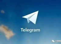 telegram登录一直connecting的简单介绍