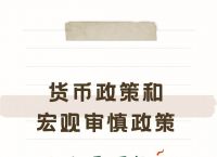 法定货币和法定流通货币的区别-法定货币和法定流通货币的区别与联系