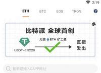 比特派官方下载网-比特派官方下载网页版