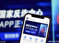 应用商店app下载官方国家反诈中心-应用商店app下载官方国家反诈中心安装