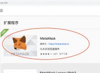 包含metamask小狐狸钱包安卓版最新版本的词条