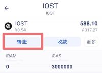 iost钱包-iost钱包账户激活