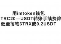 usdttrc20-usdttrc20钱包怎么注册