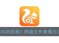 uc浏览器不能下载文件是怎么回事-手机uc浏览器不能下载文件是怎么回事