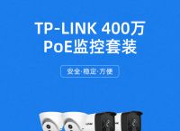 tp-link安防监控-tplink安防监控摄像头怎么连接