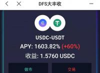 usdt介绍-usdt usd