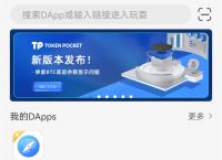 TP钱包官方网站swap-tp钱包price impact too high