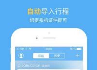 [飞机app下载ios中文版]飞机app下载ios中文版最新版