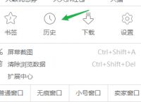 uc浏览器网页搜索记录删除不掉-uc浏览器网页搜索记录删除不掉了
