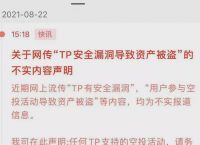 tp钱包-tp钱包安全吗可靠吗