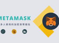 metamask下载5.13-metamask下载为什么软件商店搜不到