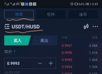 usdt交易平台app下载-usdt交易平台软件官网app