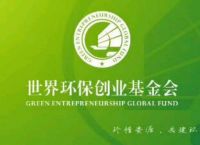 GEC环保币有那些企业参加-gec环保币合法吗2020年