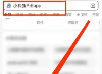 小狐狸钱包app使用方法图解-小狐狸钱包app使用方法图解教程