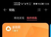 钱包app门禁卡-钱包app门禁卡可以刷电梯卡吗