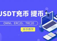 关于usdttrc20钱包下载怎么注册的信息