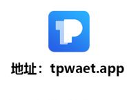 tp钱包最新版下载-tp钱包最新版下载ios