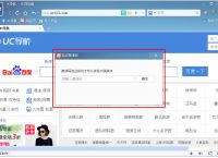 uc浏览器搜索入口-uc浏览器如何搜索网站