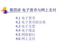 电子货币包括哪些货币-电子货币包括哪些货币类型