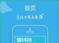 钱包app下载-数字钱包app下载