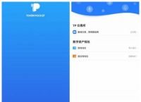 tp钱包不用登录吗-tp钱包不用登录吗安全吗