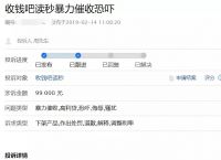 读秒钱包企业版靠谱吗-读秒钱包2020有下款的吗