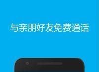 [Skype]skype在中国能用吗