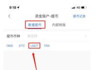 usdt怎么换usdt-usdt怎么换人民币不会被冻结