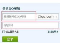 qq邮箱官网登录入口-邮箱官网登录入口手机登录