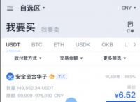 欧意出售usdt-欧意出售usdt安全吗