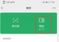 微信钱包打不开怎么回事-微信钱包打不开是什么原因