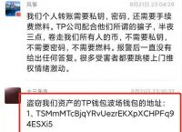 在tp钱包中进不了去中心化交易所如何解决的简单介绍