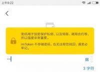 imtoken修改密码-imtoken 修改密码