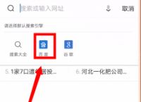 uc浏览器搜索功能用不了-uc浏览器搜索功能用不了怎么回事