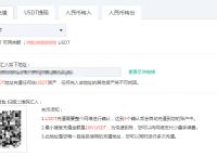 usdt换人民币额度限制-usdt可以直接兑换人民币吗