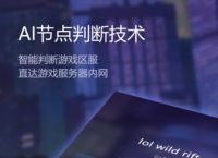 纸飞机appnetwork加速器的简单介绍