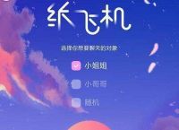 [纸飞机app官网英文版]纸飞机app英文名叫什么