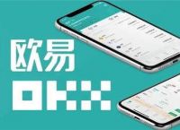 欧意交易所app官网-欧意交易所官方网站下载