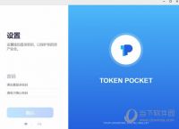 tokenpocket钱包怎么样-tokenpocket钱包的币怎么卖