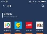 应用商店app下载安装-应用商店app下载安装最新版软件