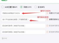 如何获取百度token-如何获取百度网盘免费会员