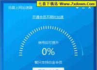 能连接外网的免费加速器-可以免费连接外网的加速器