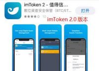 imtoken2.0钱包下载地址-imtoken钱包app下载290