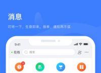 im钱包2.9.7app官方下载的简单介绍