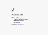 谷歌小恐龙在线网址-谷歌小恐龙叫什么名字