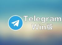 telegreat中文版免费-telegreat中文版下载最新版