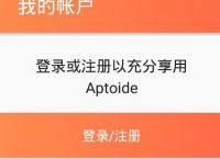 aptoide应用商店最新版下载-aptoide商店最新版下载920 22