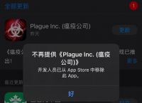 苹果商店低于几分会下架-app store多少分下架