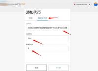 小狐狸钱包app使用技巧-小狐狸钱包app使用技巧图解